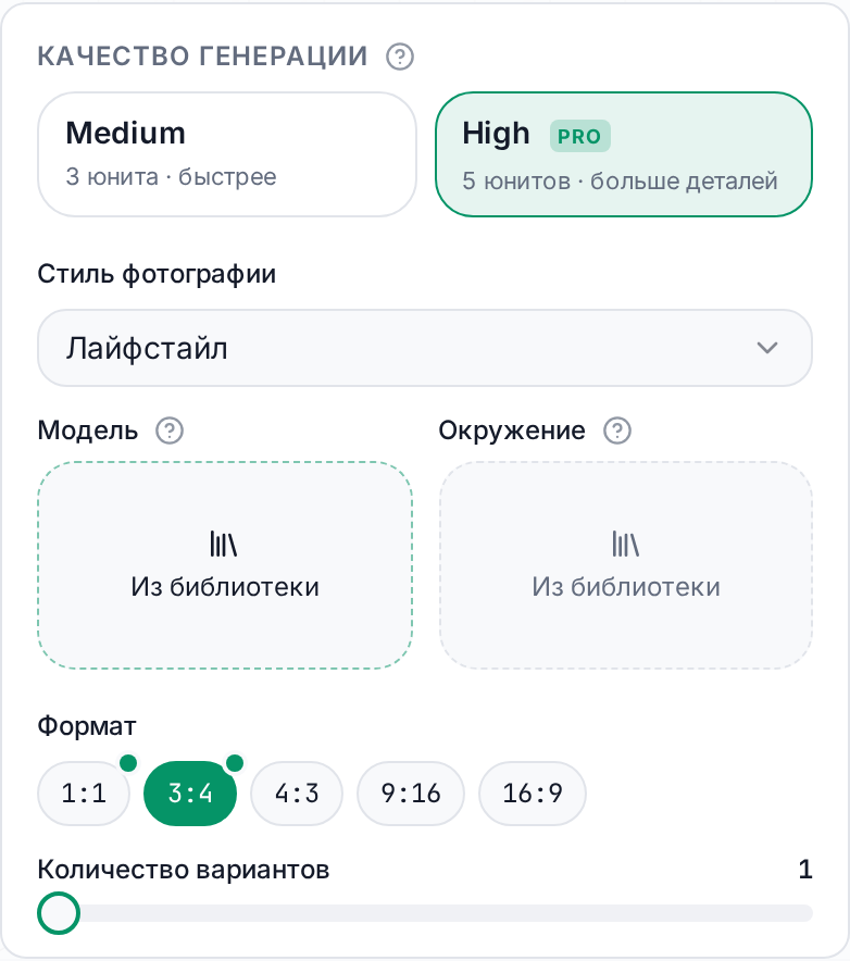 Расширенные настройки фото