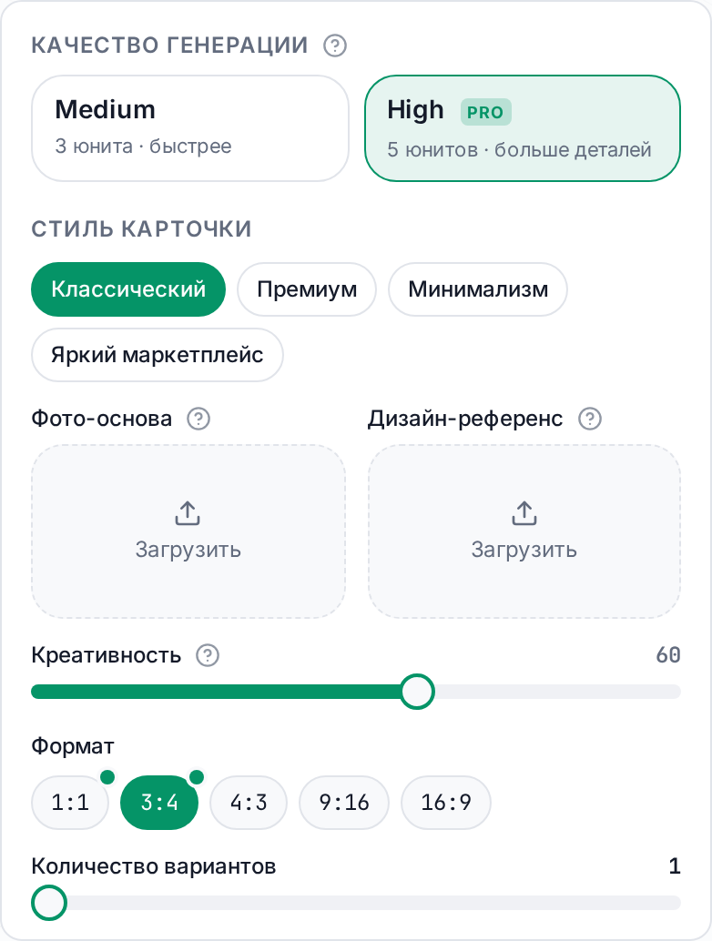 Расширенные настройки карточки