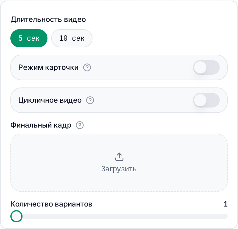 Расширенные настройки видео