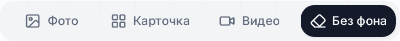 Вкладки типов генераций