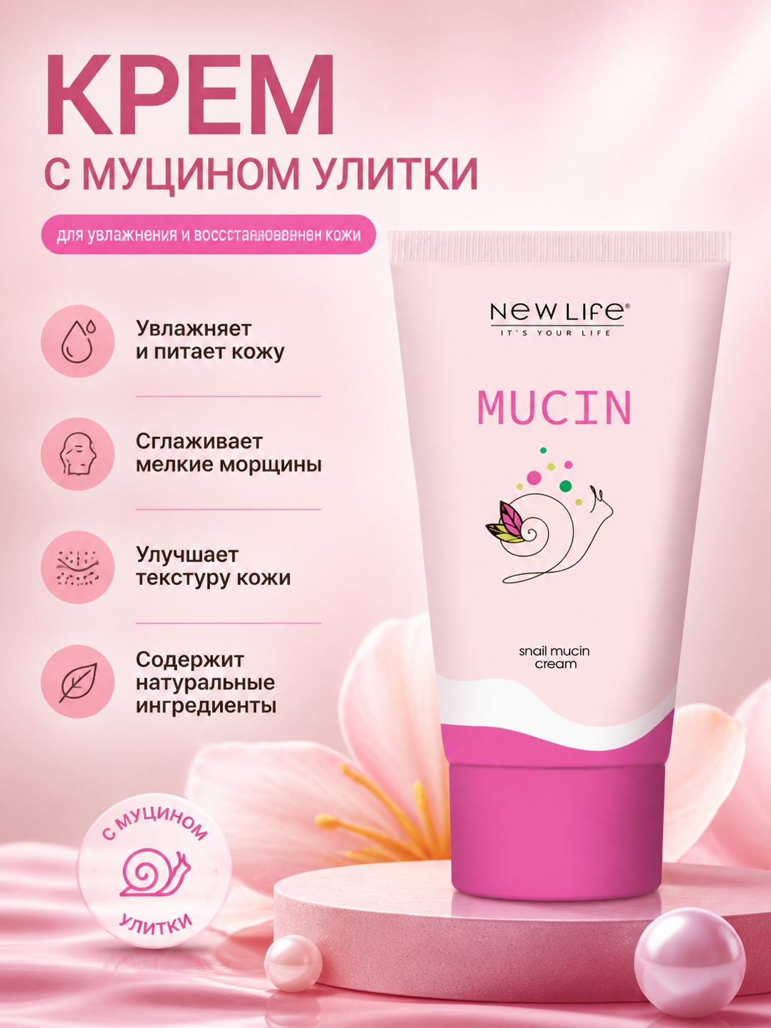 Крем для лица увлажняющий